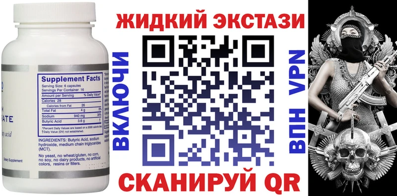 Купить закладки  Горнозаводск  БУТИРАТ бутандиол 